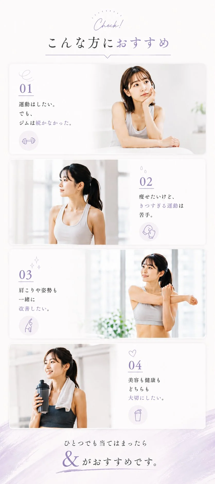 こんな方におすすめ ＆（アンド）kick boxing × fitness